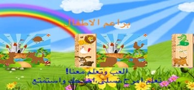 Arabic Magical Puzzle Image