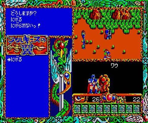 Arguice no Tsubasa screenshot