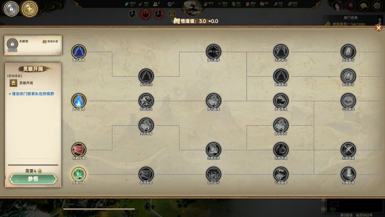 Ascension screenshot