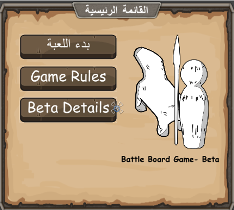 Battle board game Image