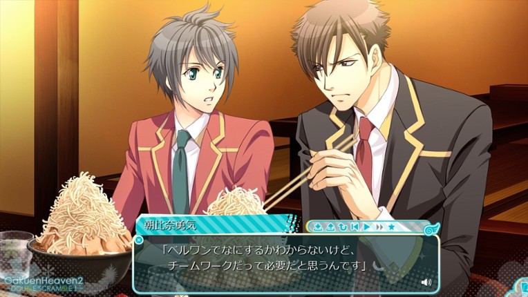 Gakuen Heaven 2: Double Scramble! screenshot