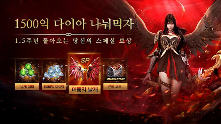 다크M: 신규 직업 뱀파이어 screenshot