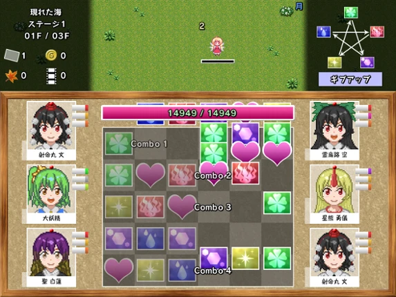 Puzzle Photographer 2: Fairy Vacation Image