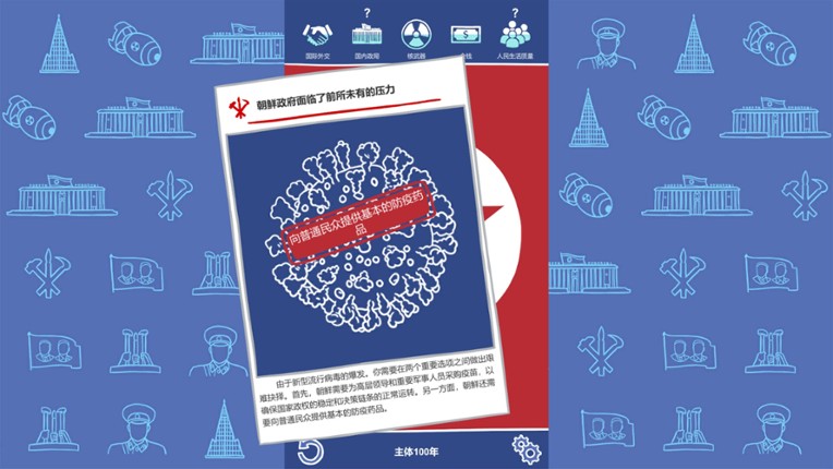 Rise of the Successor screenshot