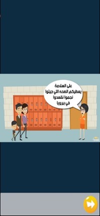 TSARA en arabe Image