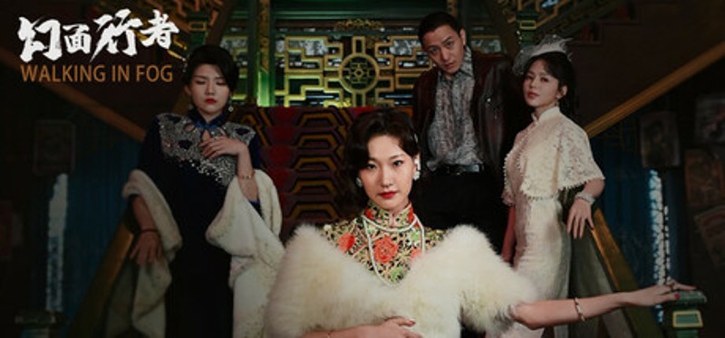 WALKING IN FOG Image