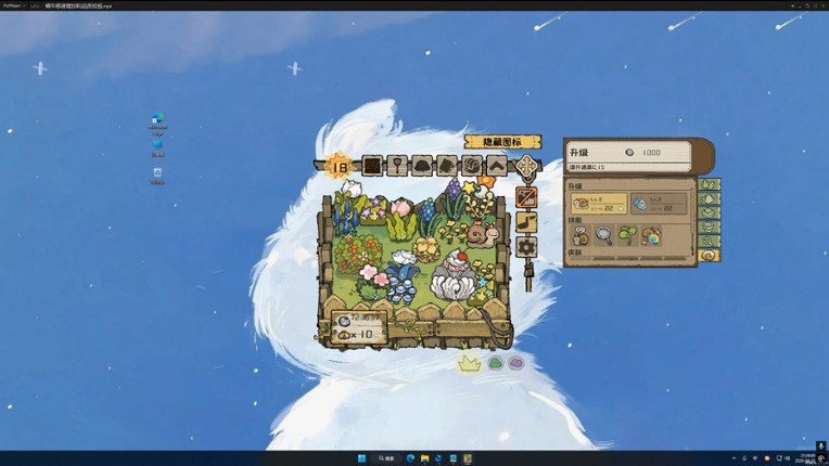 BuGarden screenshot