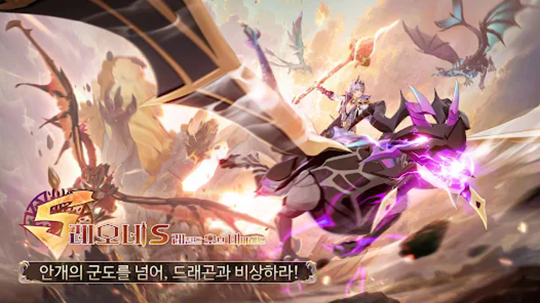 레오네S screenshot
