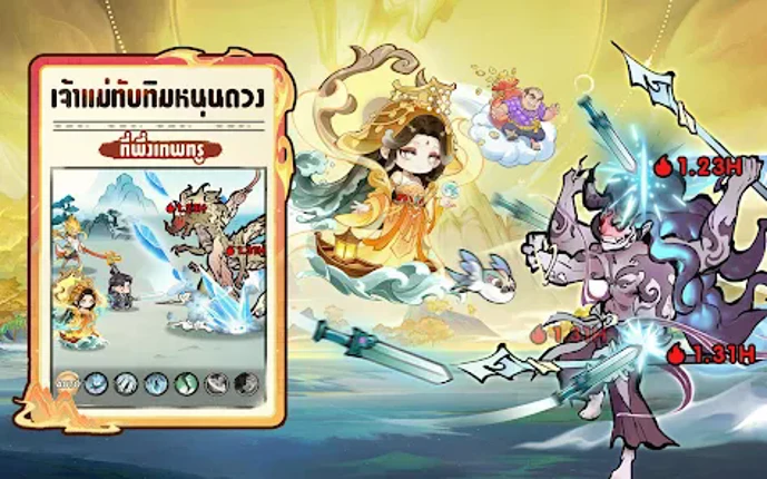 เซียนฟึ่บฟับ screenshot