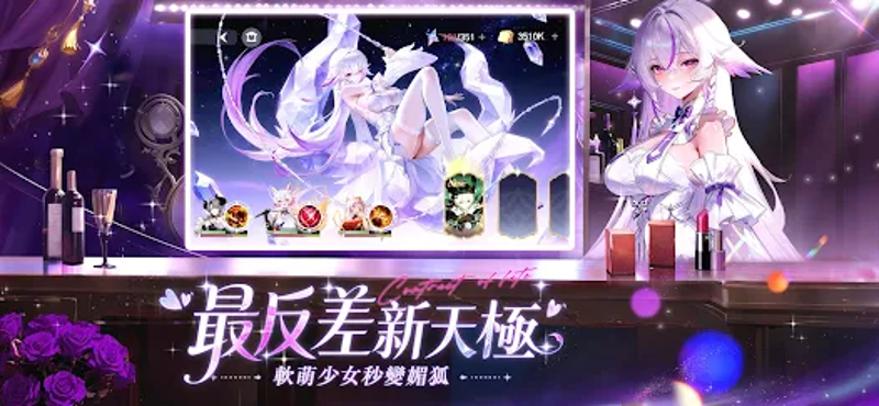 命運聖契：少女的羈絆 screenshot
