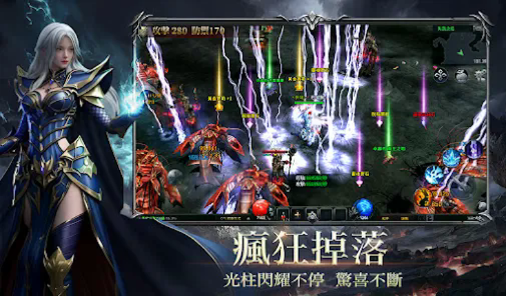 奇蹟MU:暴走之翼 screenshot