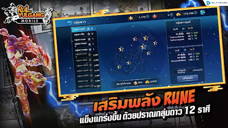 Real Yulgang Mobile screenshot