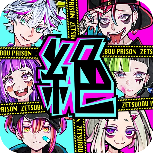 Games like 絶望プリズン