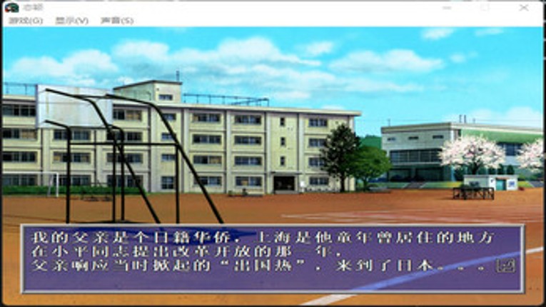 love yin screenshot