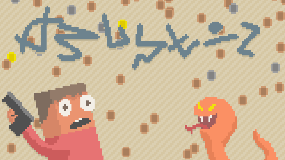 Games like Pahtkest!