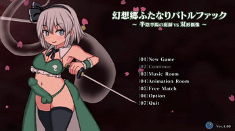 Gensoukyou Futa Battle Fuck ~ Han’inhanyou no Niwashi screenshot