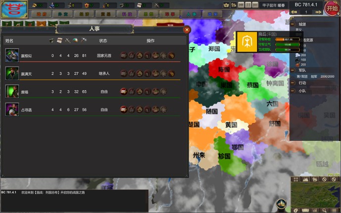 NationWar:Annals screenshot