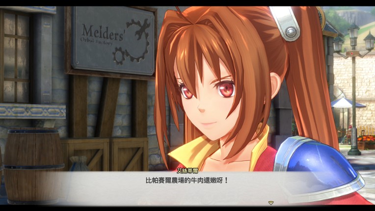 Sora no Kiseki the 1st screenshot