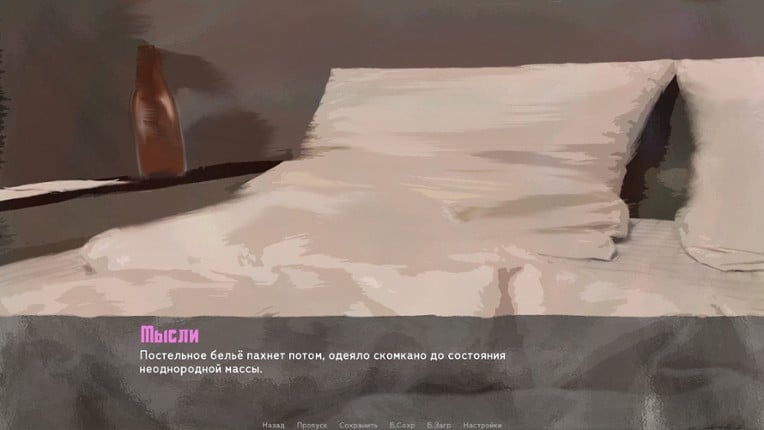 The Sych story: Human Being screenshot