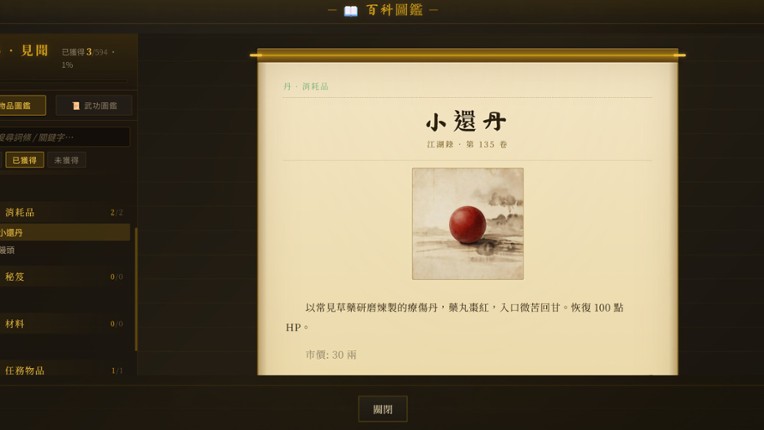 Wuxia Life Image