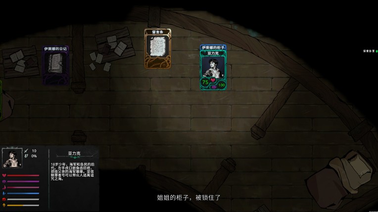 卡牌求生：阴暗航线 Image