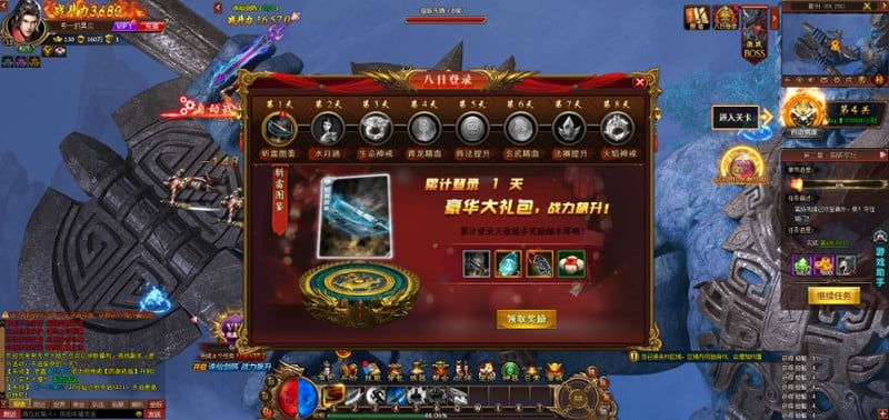 无上道 screenshot
