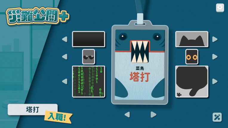 災難公關+ Image