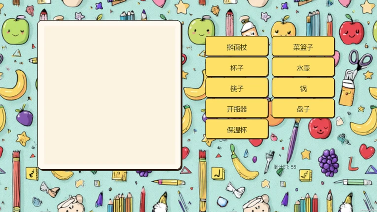 Draw&Guess screenshot