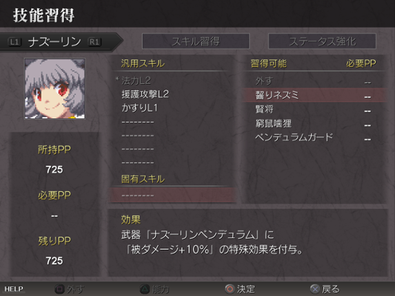 Fantasy Maiden Wars: Dream screenshot