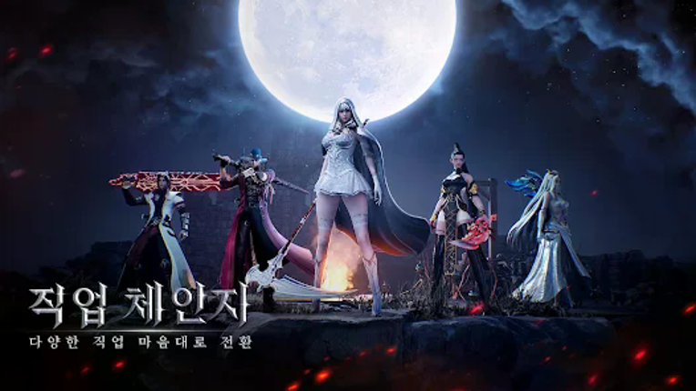 다크M: 신규 직업 뱀파이어 screenshot