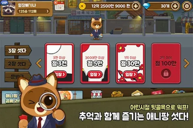 애니팡 섯다 screenshot