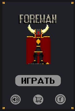 Foreman Image