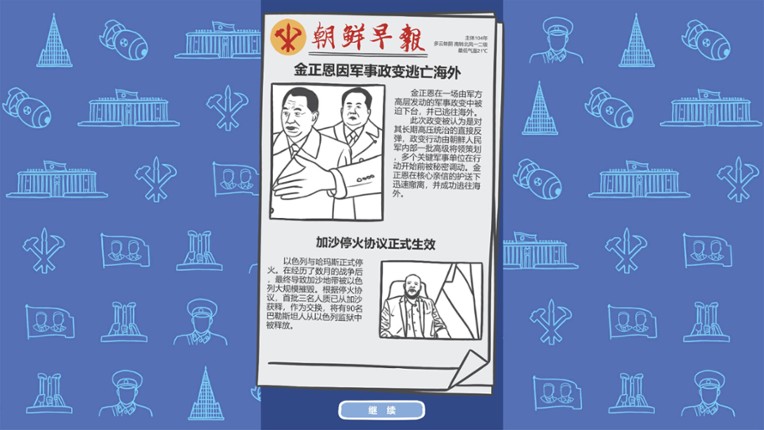 Rise of the Successor screenshot