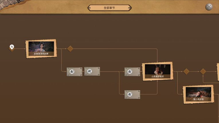 WALKING IN FOG screenshot