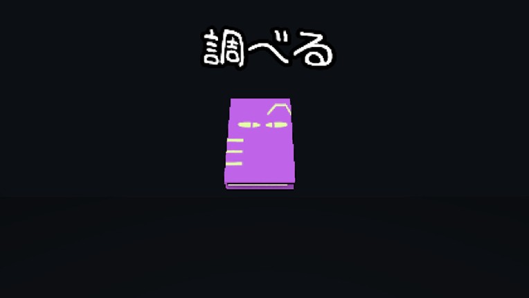 くろねこ・ぷれい・ろーる！ Image