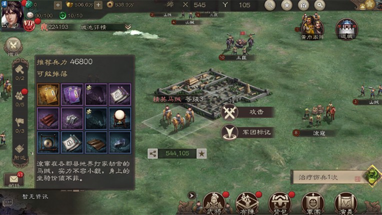 三国志威力无双 screenshot