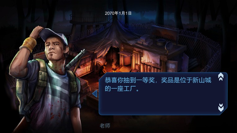 会计模拟器 screenshot