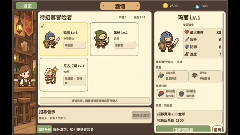 地牢冒险队 Image