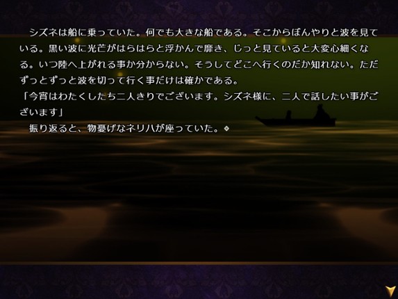 怪奇幻想夢物語 怪獣綺譚 朧十夜 screenshot
