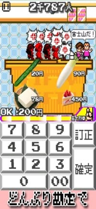 １万人のレジ客 screenshot