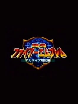 Games like BS Fire Emblem: Archanea Senki-hen