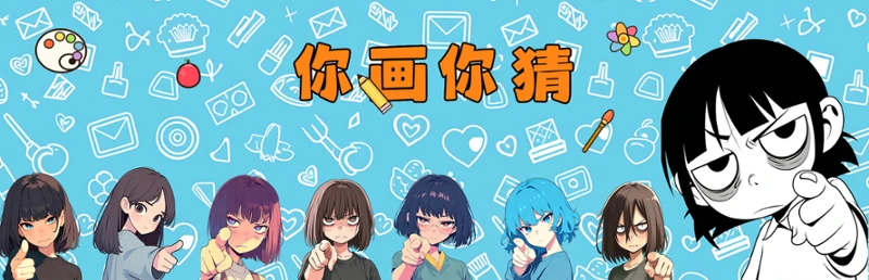 Draw&Guess screenshot