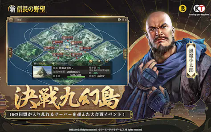 新信長の野望 screenshot