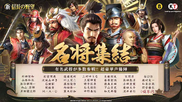 新信長の野望 screenshot