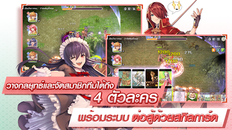 Ragnarok: The Lost Memories screenshot