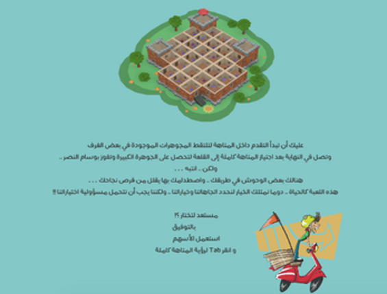 حذلقة screenshot