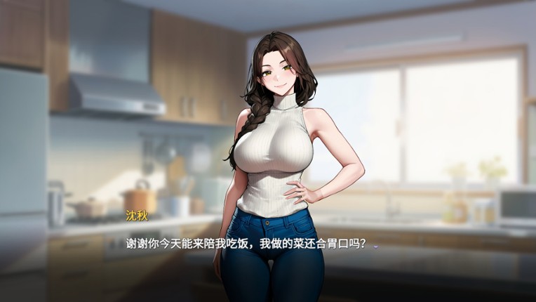 Masseur of Romance screenshot