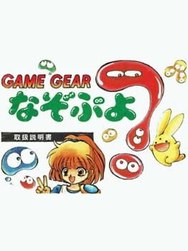 Games like Nazo Puyo