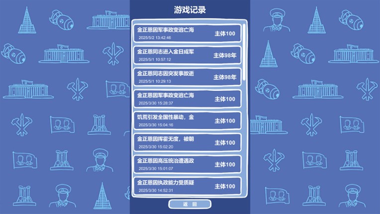 Rise of the Successor screenshot