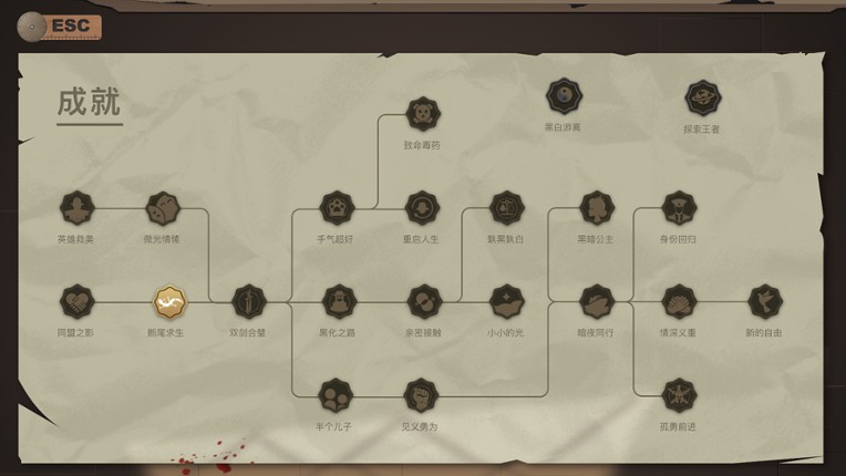 WALKING IN FOG screenshot